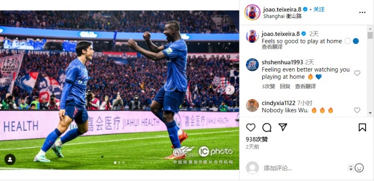 球迷在特谢拉社媒下评论：申花球迷支持你，吴金贵就是个笑话
