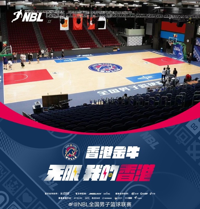NBL球队巡礼之中国香港金牛篮球俱乐部