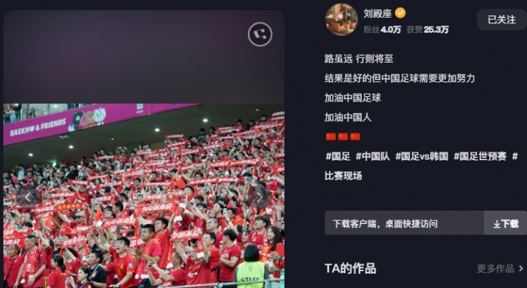 挺进18强赛！刘殿座社媒：结果是好的，但中国足球需要更加努力